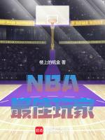 Nba最佳開局