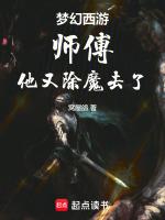 夢幻西遊師徒任務2019