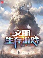 1v1 (sc)生存遊戲