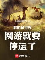 我的異世界之旅遊戲