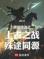 魔獸世界上古之戰三部曲有聲