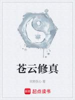 網易雲遊戲修真