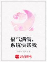 福氣滿滿迎新年