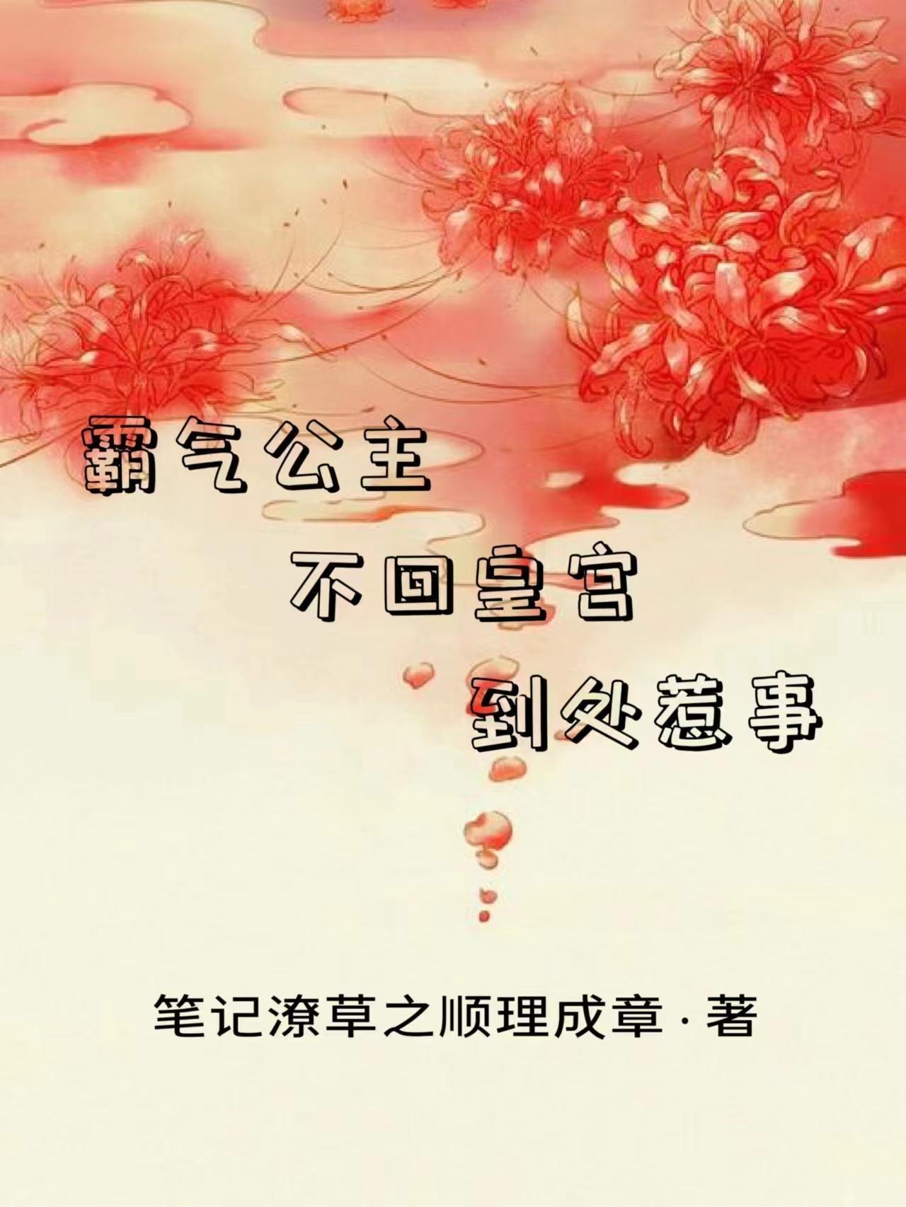 霸氣公主的圖片