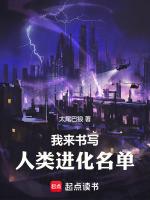 關于人類進化的書