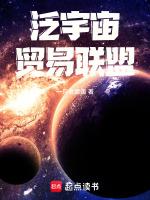 全宇宙貿易有限公司