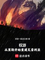 權力的遊戲 瓦力斯