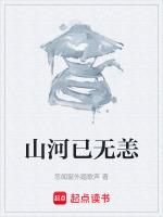 山河已無恙合唱團