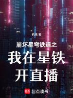 崩壞星穹鐵道官網官服