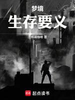 夢境生存之夜攻略