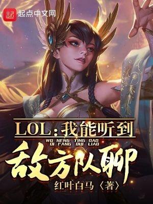 lol語音我能聽見他們他們聽不見我