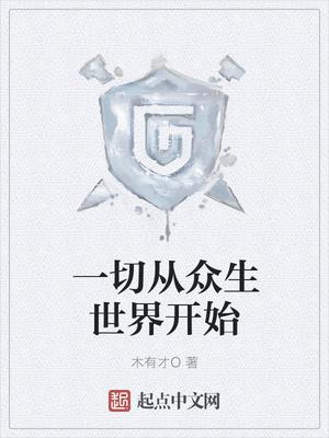 這個遊戲不一般書評