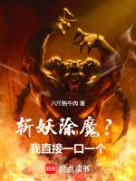 斩妖除魔打一动物生肖