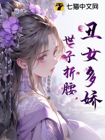 醜女癱子