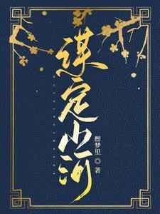 眸映星海自成書