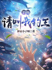 父親受傷回家釣魚全文在線閱讀