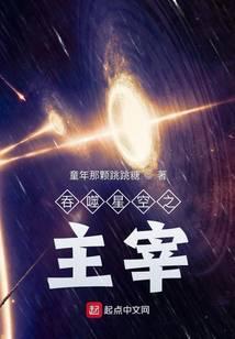 吞噬星空之尊主