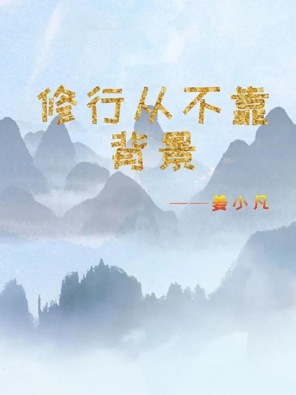 無盡傳裡大夜深歌詞