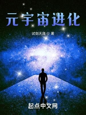 元宇宙的發展