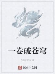 一吼破蒼穹