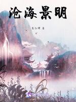 滄海明珠作品集