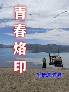 粵語歌青春的烙印