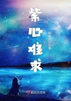 君心難求完整版