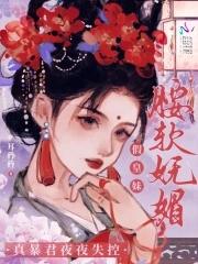 女主叫皇美美