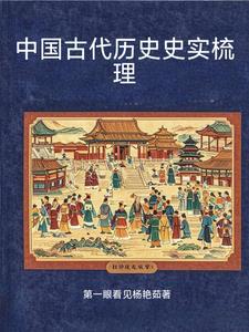 梳理古代羅馬曆史發展線索