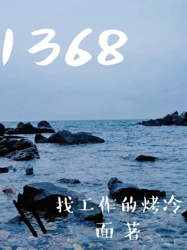 1368個單詞就夠了pdf