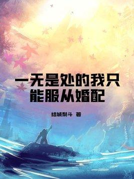 一无是处的人是不是该死