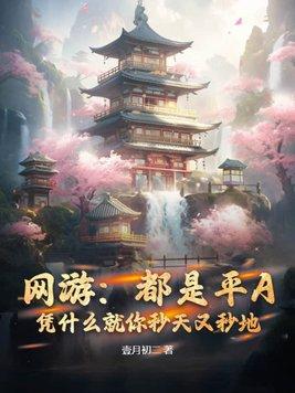 遊戲中平a