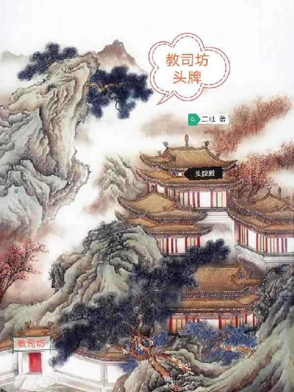 教坊司頭牌陸鵬