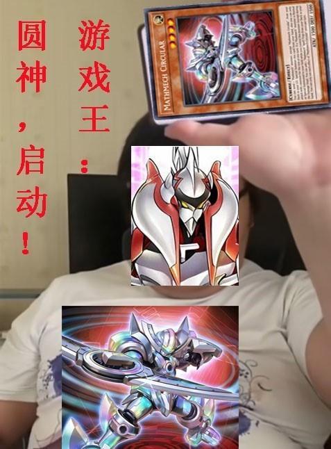 遊戲王圓神啟動txt