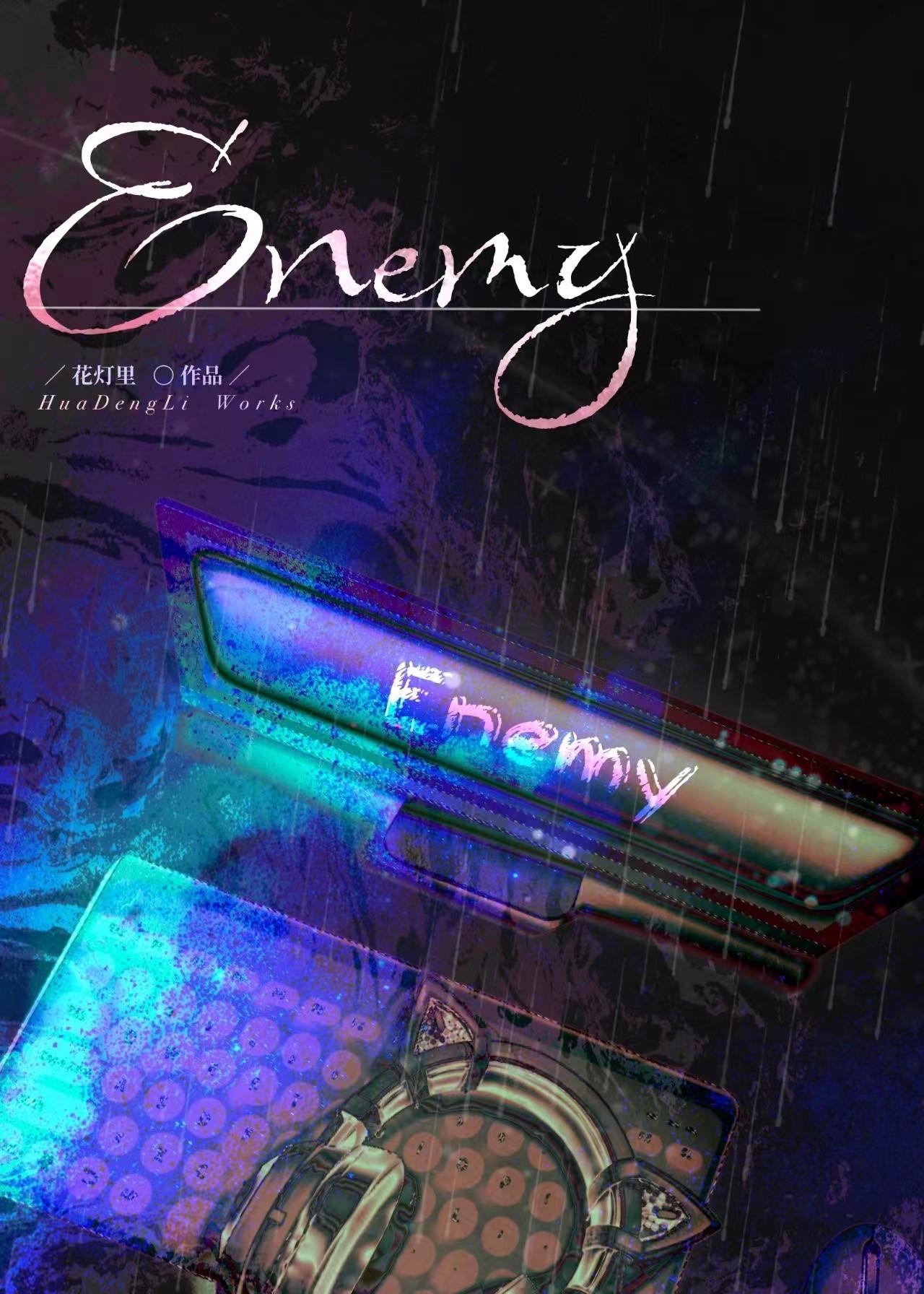 enemy電競花燈裡23