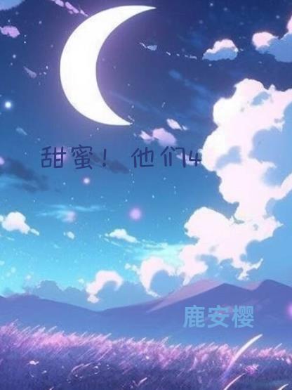 電視劇甜蜜