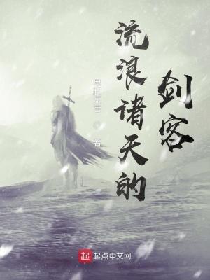 流浪諸天的僵屍