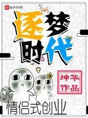 逐夢年代 央視