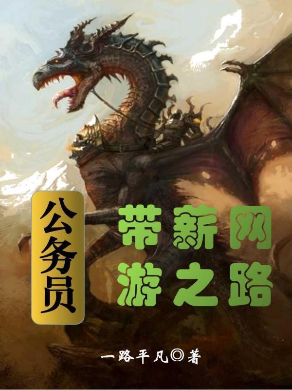 公務員玩遊戲賺錢違法嗎