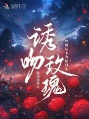 玫瑰吻全文閱讀糯團子