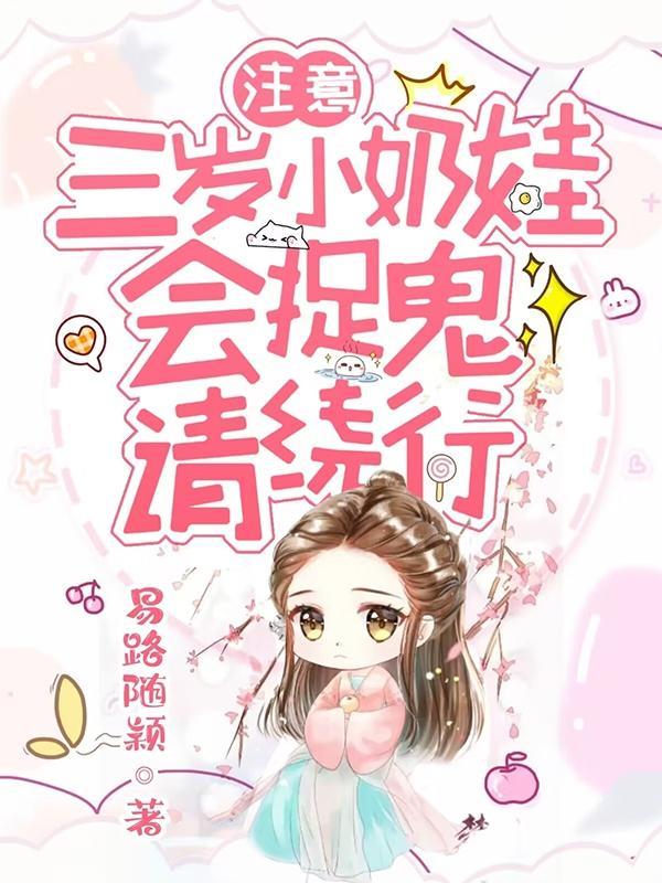 三歲娃娃神婆