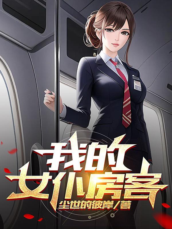 我的女仆大人游戏