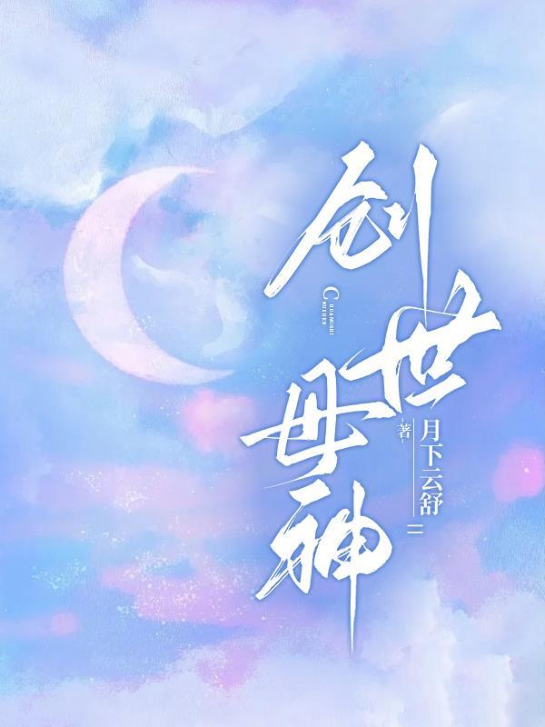 创世圣母