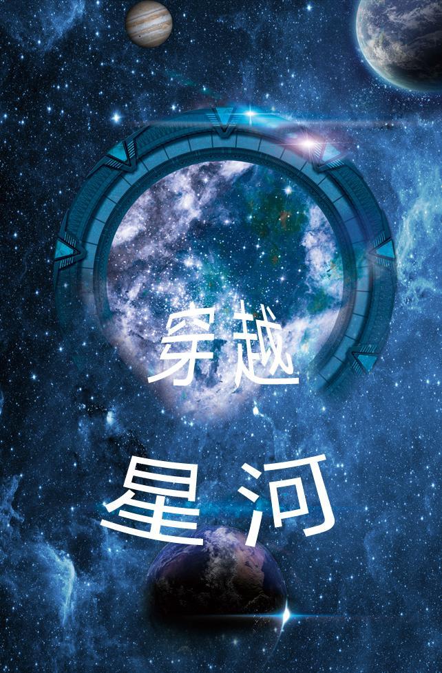 穿越星河擁抱你靳醫生