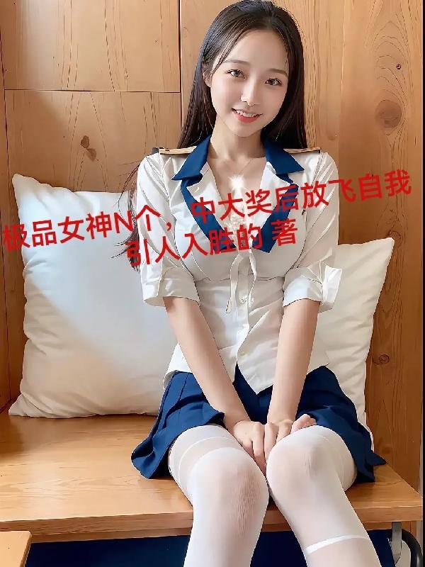 極品女是什麼意思