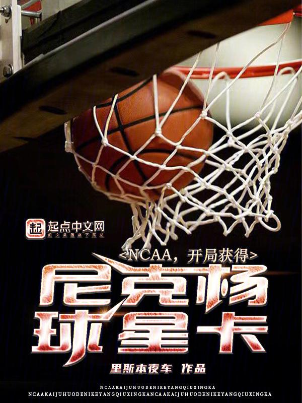 nba的尼克楊