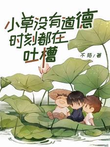 小草笑了難道我們沒有原諒你嗎改為轉述句