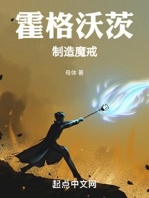 霍格沃茨魔咒大全