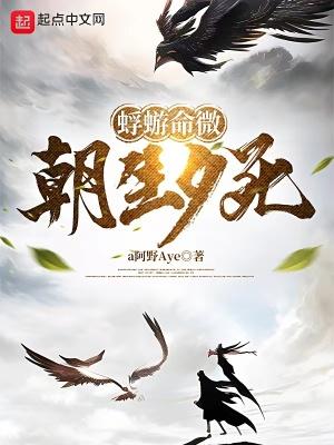 蜉蝣为什么朝生暮死