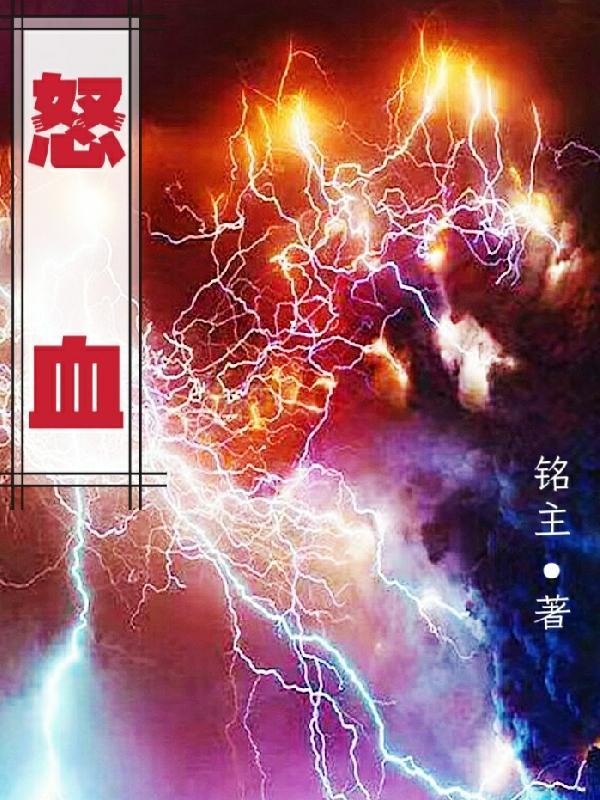 怒海紅塵電視劇